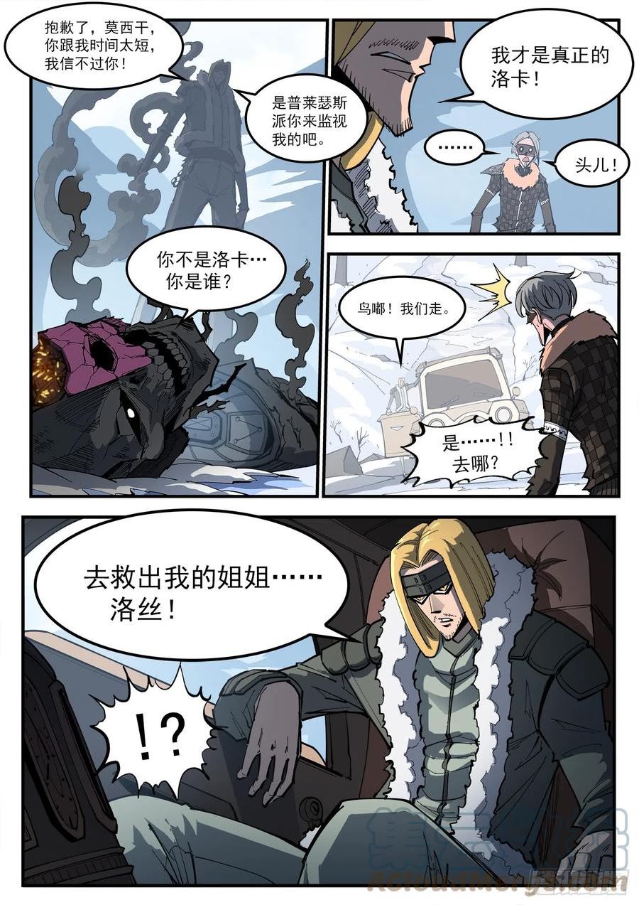 铳火免费观看下拉无敌漫画漫画,327弹：超级鱼王4图