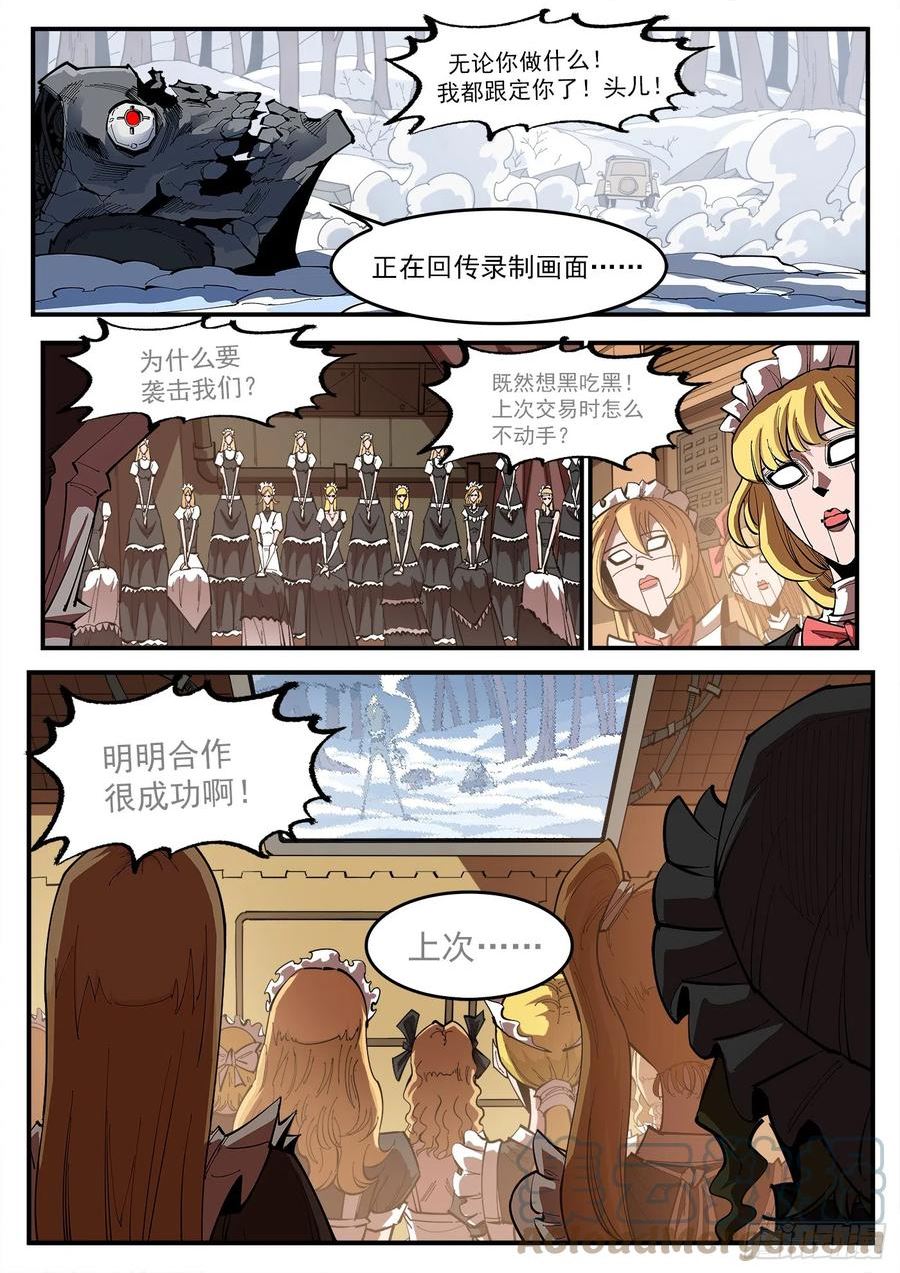 铳火免费观看下拉无敌漫画漫画,327弹：超级鱼王5图