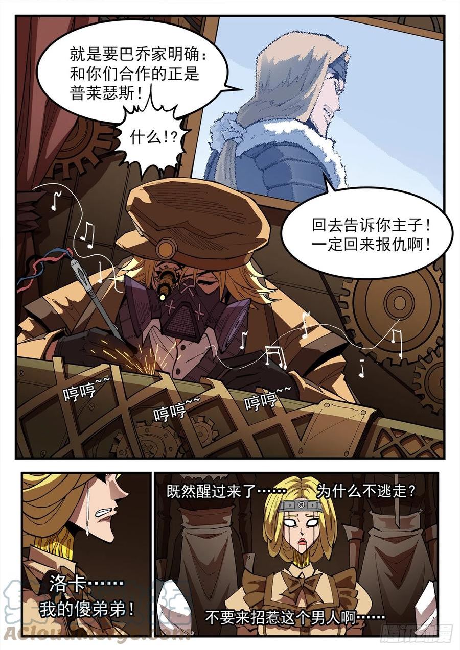 铳火免费观看下拉无敌漫画漫画,327弹：超级鱼王6图