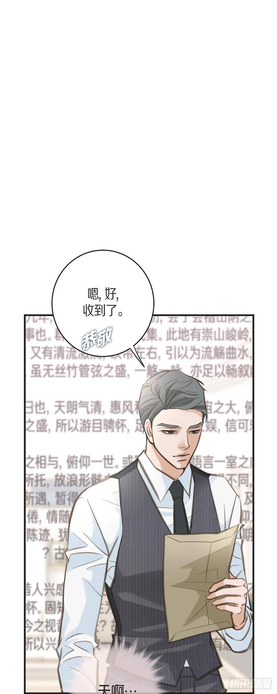 生存婚姻漫画,外传（四）我得逃走12图