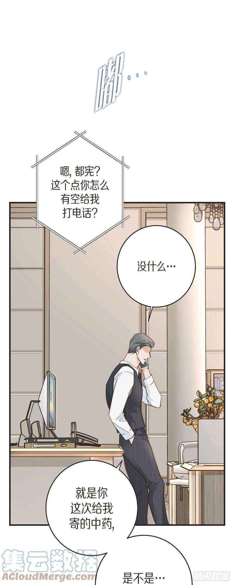 生存婚姻漫画,外传（四）我得逃走19图