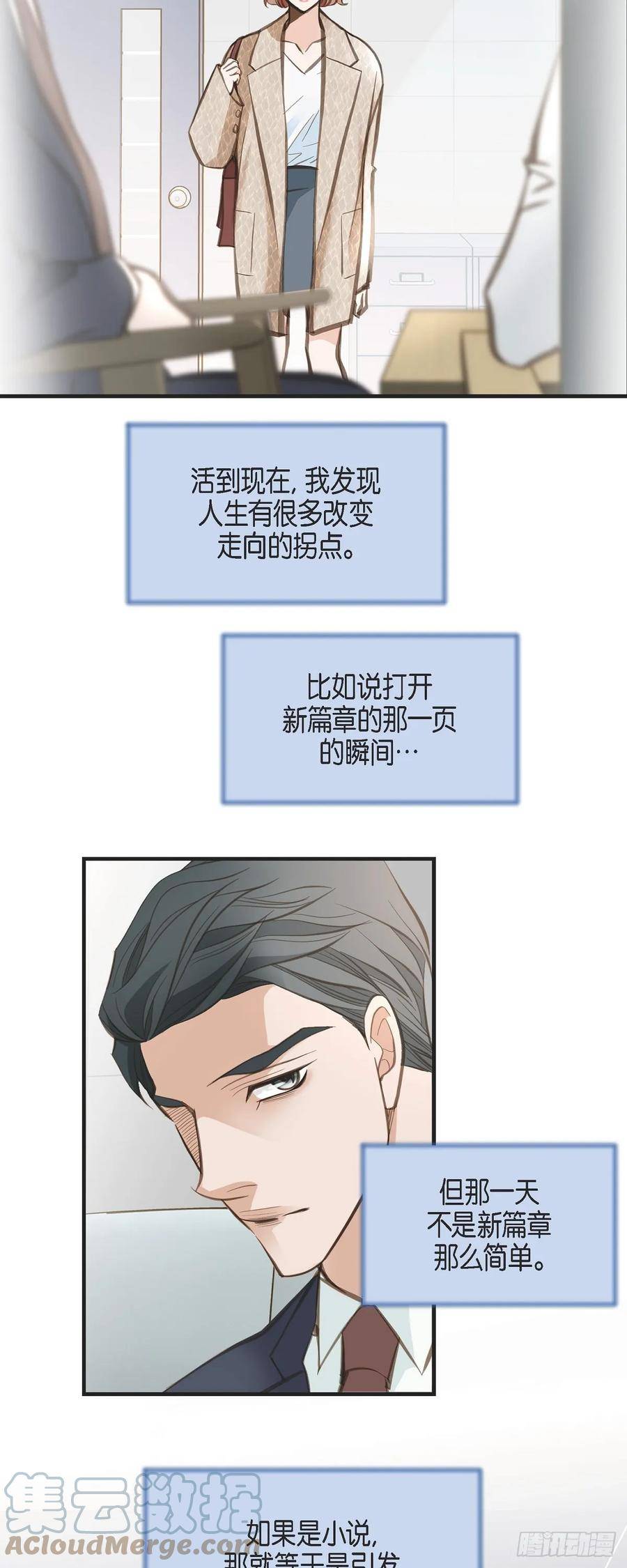 生存婚姻漫画,外传（四）我得逃走4图