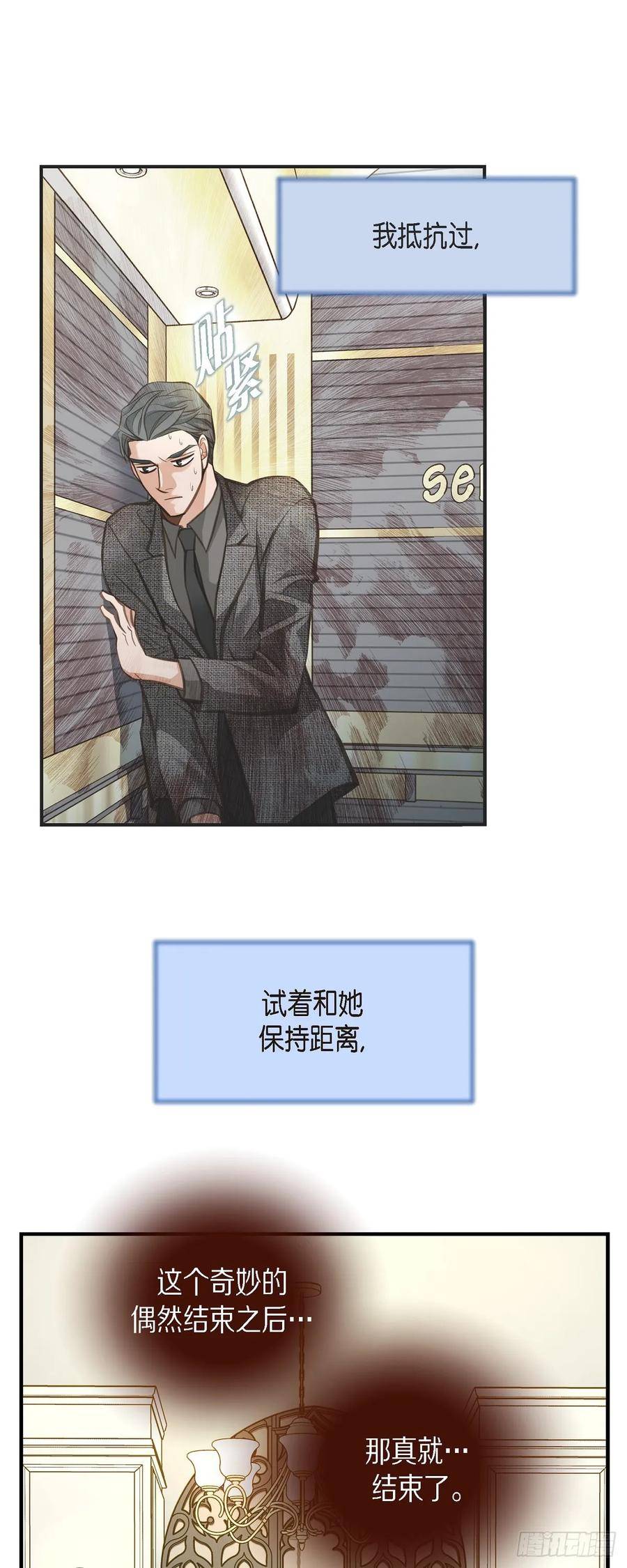 生存婚姻漫画,外传（四）我得逃走56图