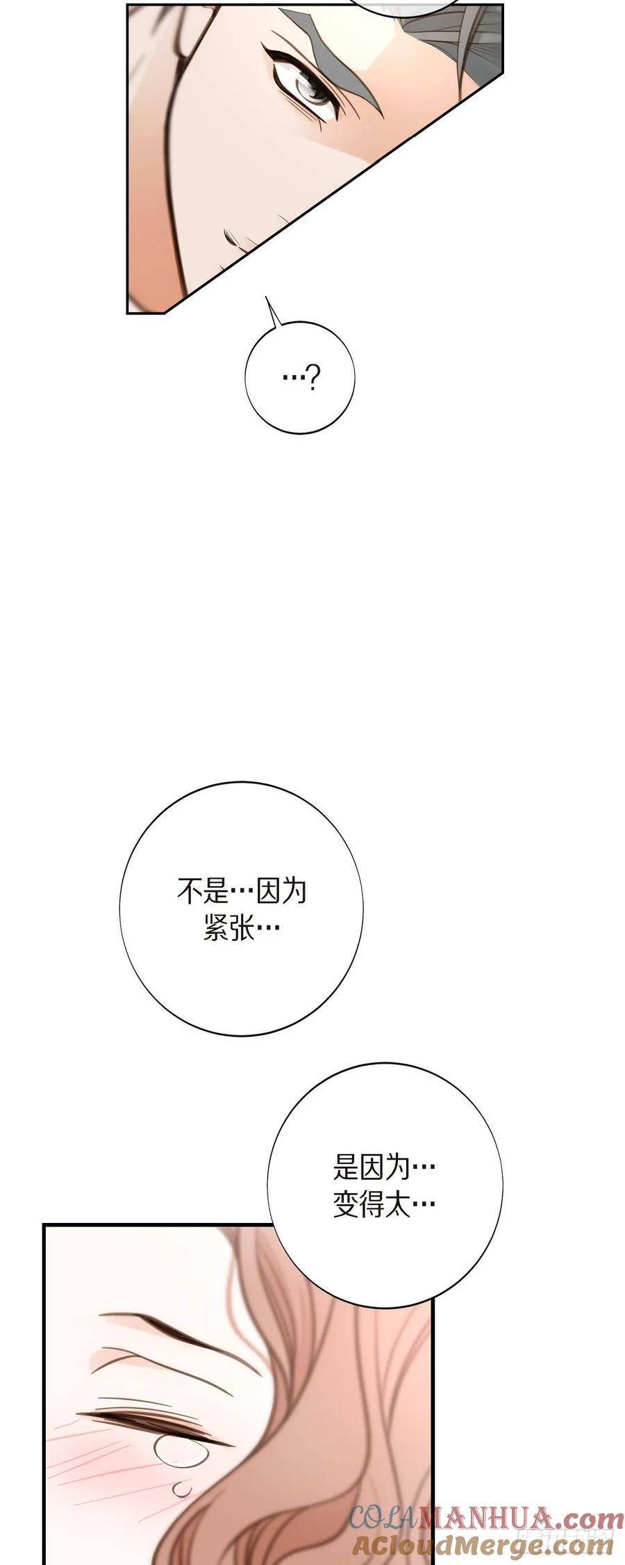 生存婚姻漫画,外传（五） 我可不管了19图