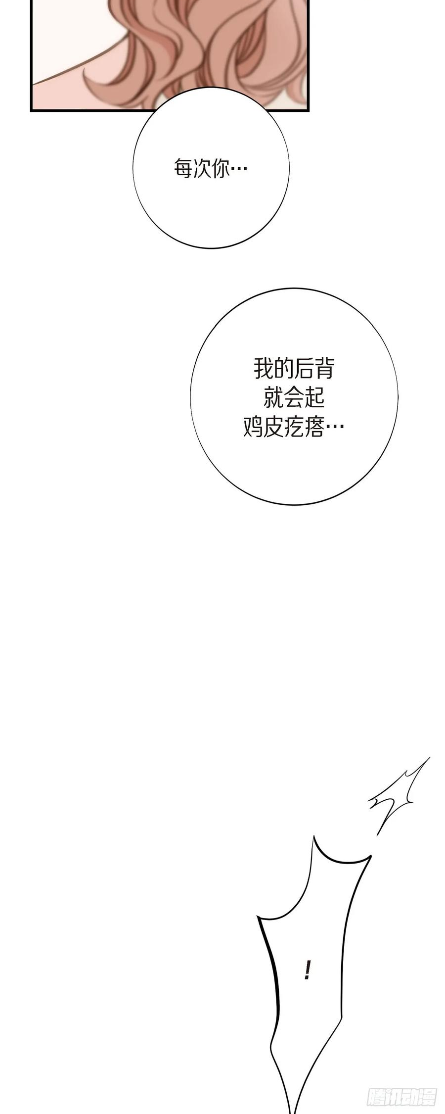 生存婚姻漫画,外传（五） 我可不管了20图