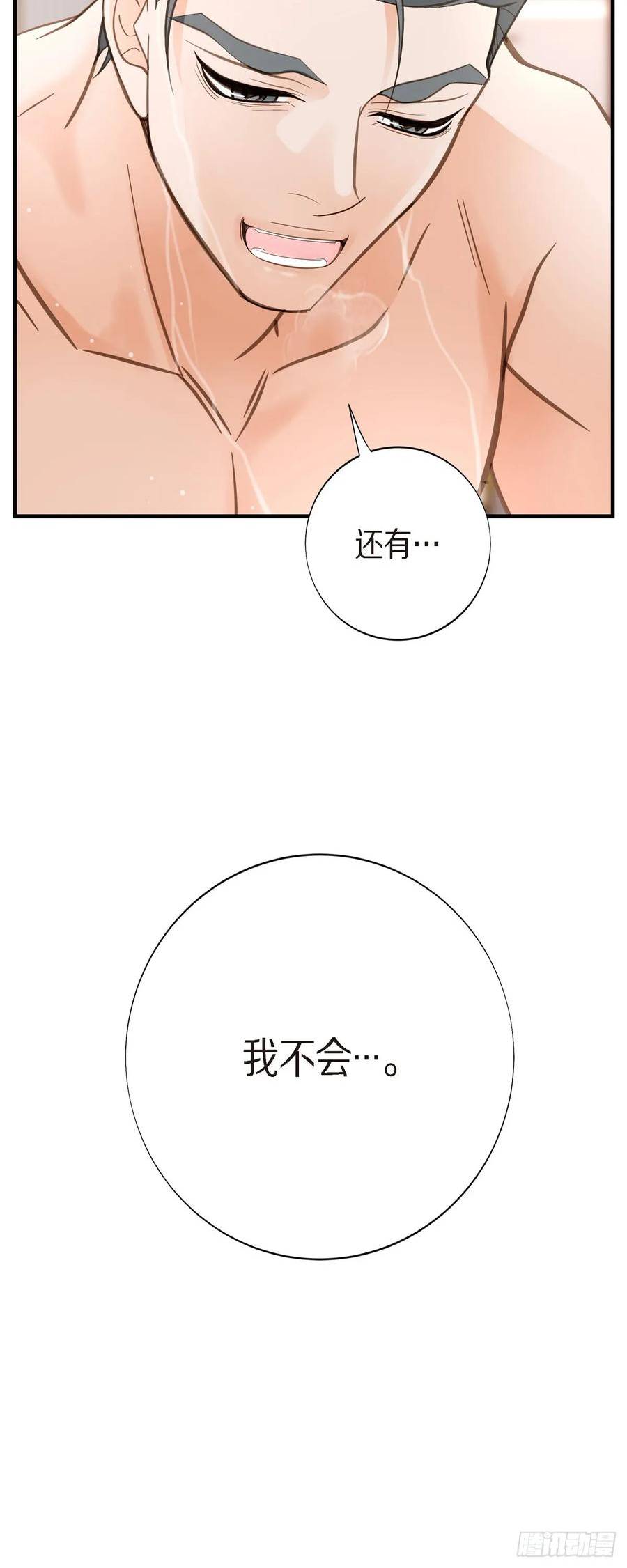 生存婚姻漫画,外传（五） 我可不管了44图