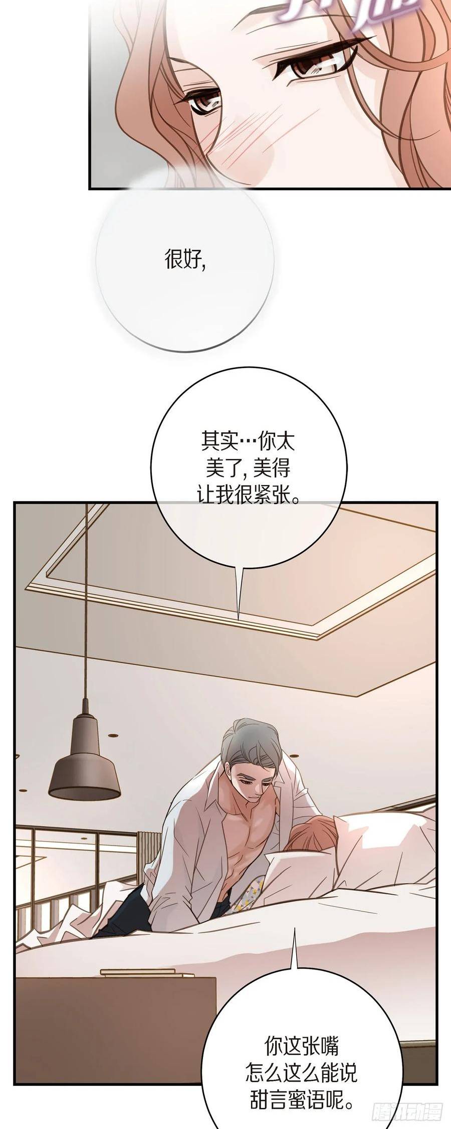 生存婚姻漫画,外传（五） 我可不管了8图