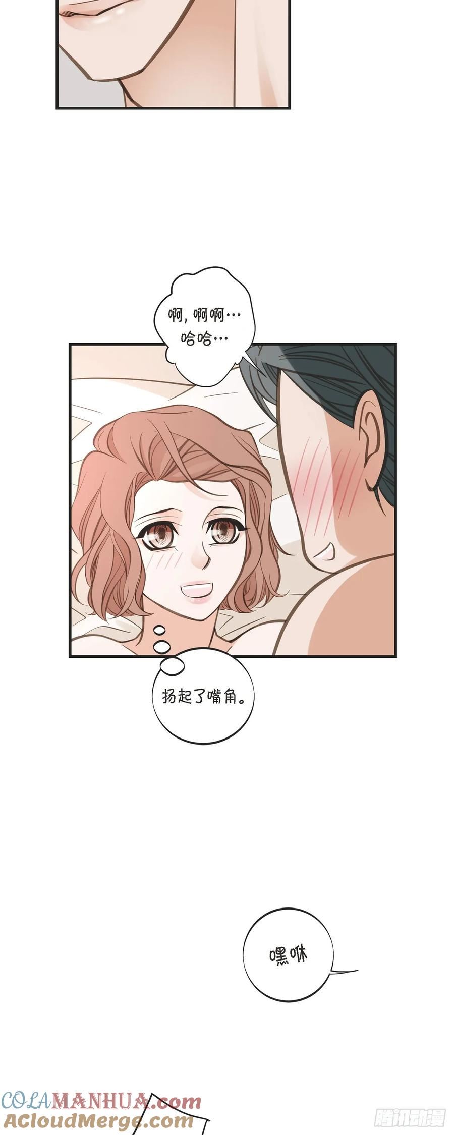 生存婚姻漫画,外传（六）这是香草油31图