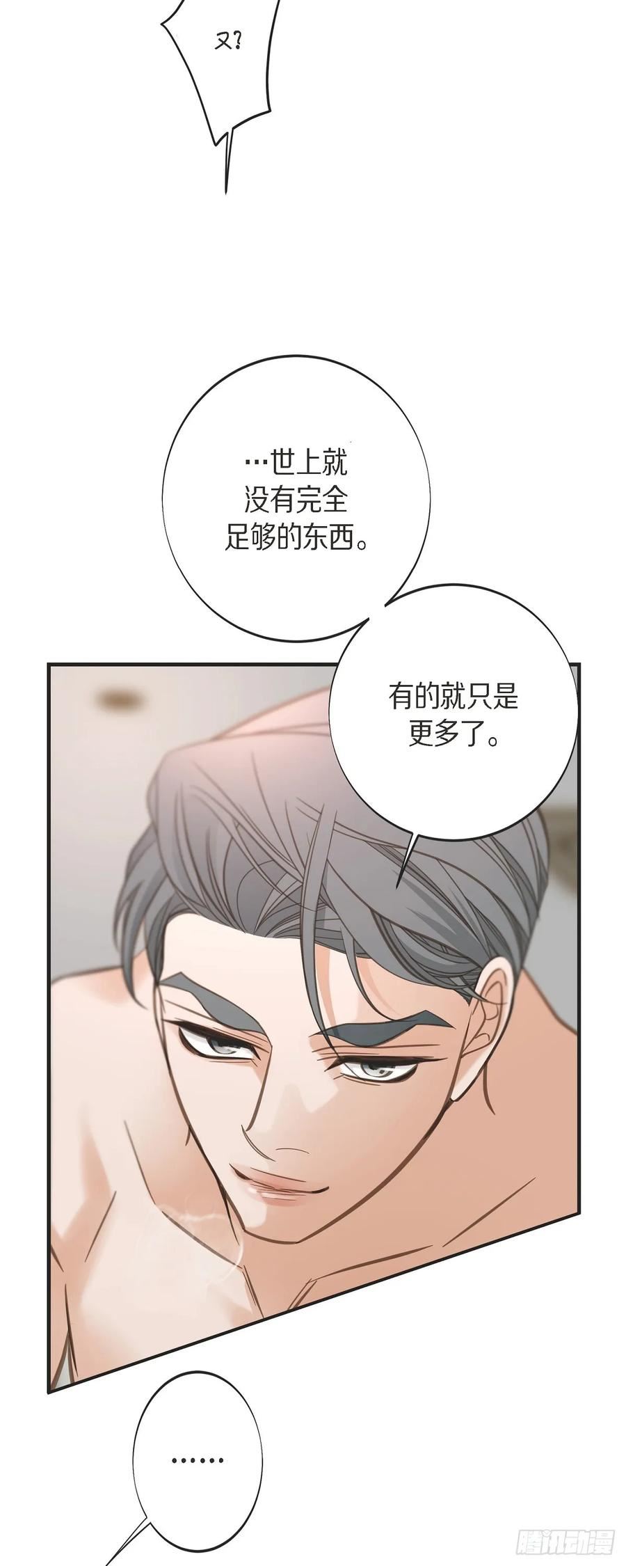 生存婚姻漫画,外传（六）这是香草油32图