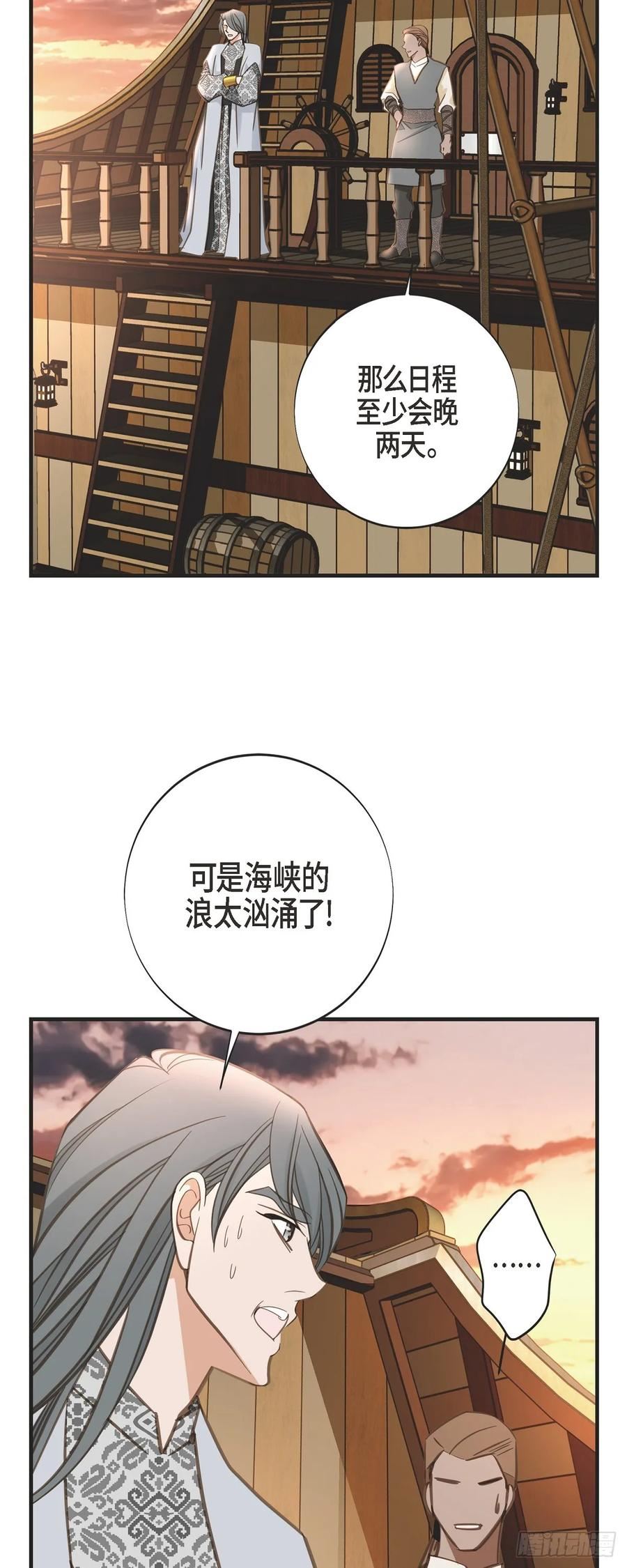 生存婚姻漫画,外传（六）这是香草油45图