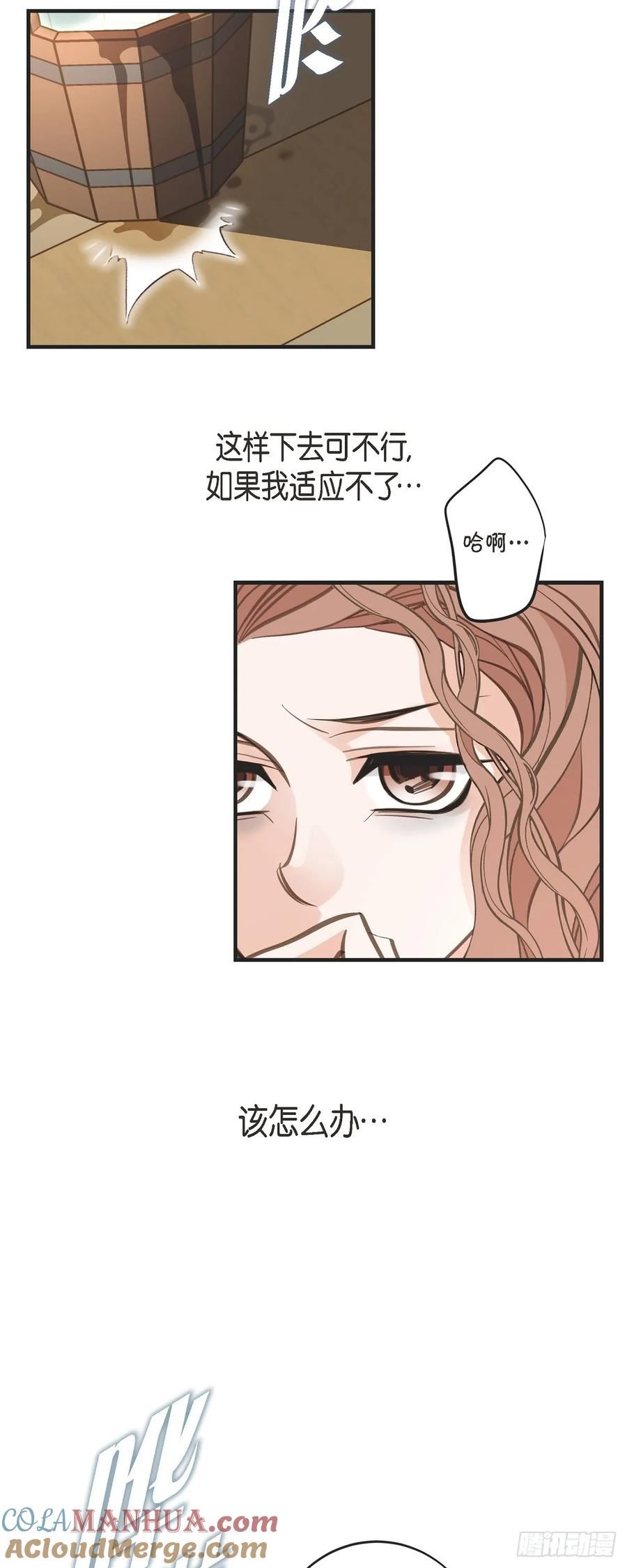 生存婚姻漫画,外传（六）这是香草油49图