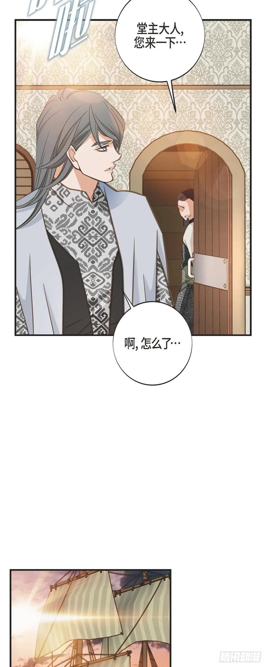 生存婚姻漫画,外传（六）这是香草油50图