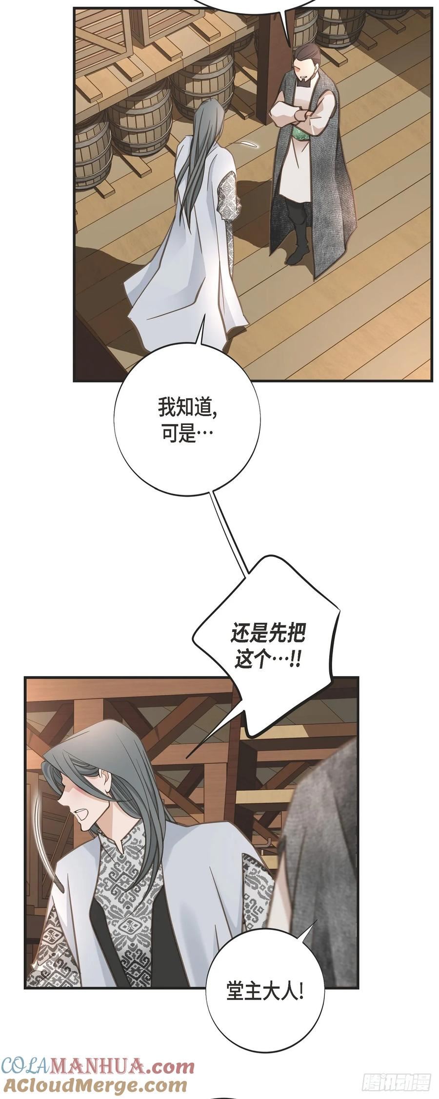 生存婚姻漫画,外传（六）这是香草油55图