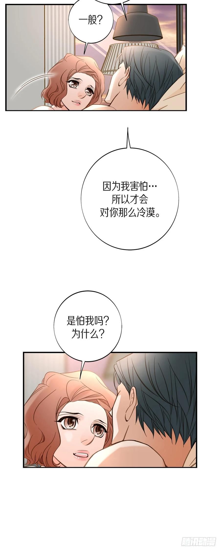 生存婚姻漫画,外传（六）这是香草油9图