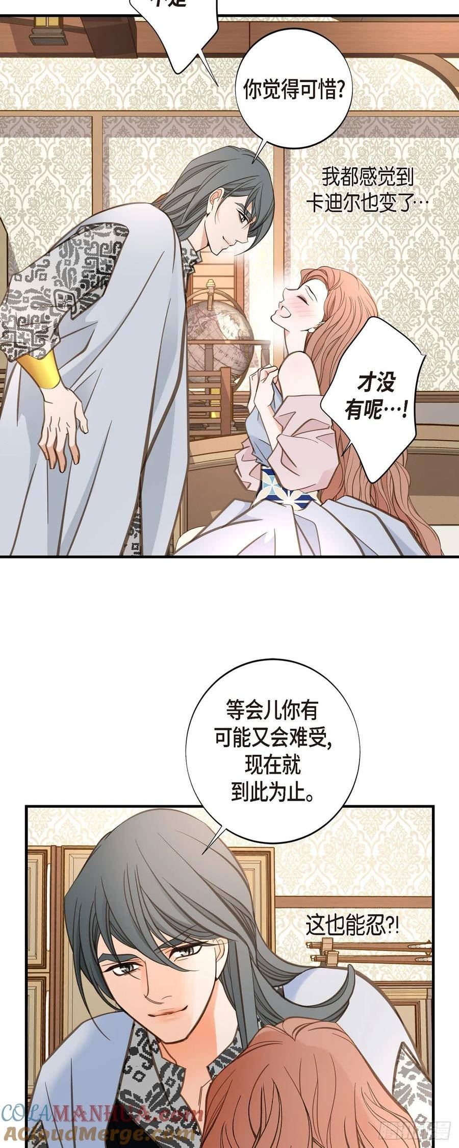 生存婚姻漫画,外传（七） 最后决定穿过海峡走43图