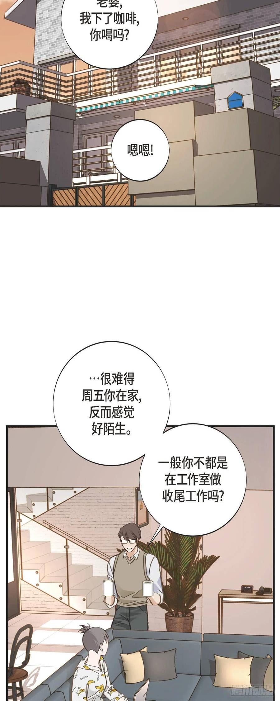 生存婚姻漫画,外传（七） 最后决定穿过海峡走48图