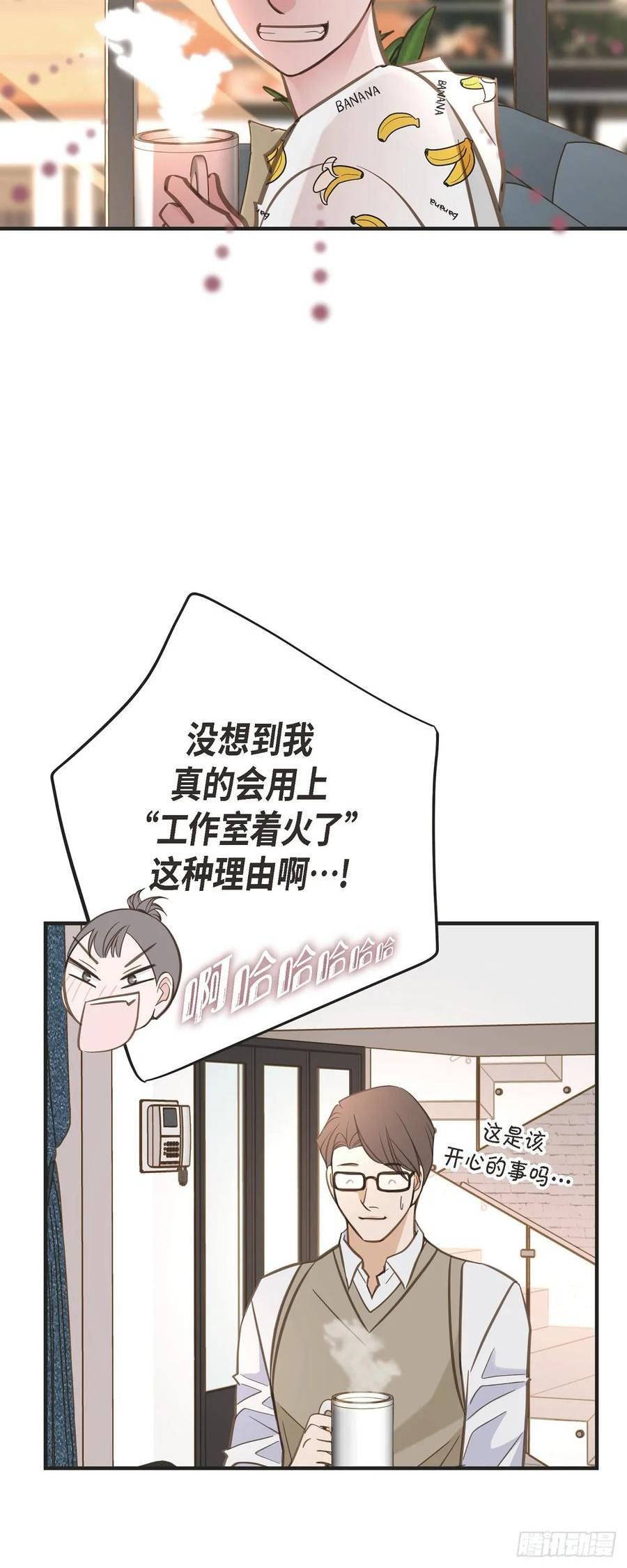 生存婚姻漫画,外传（七） 最后决定穿过海峡走50图