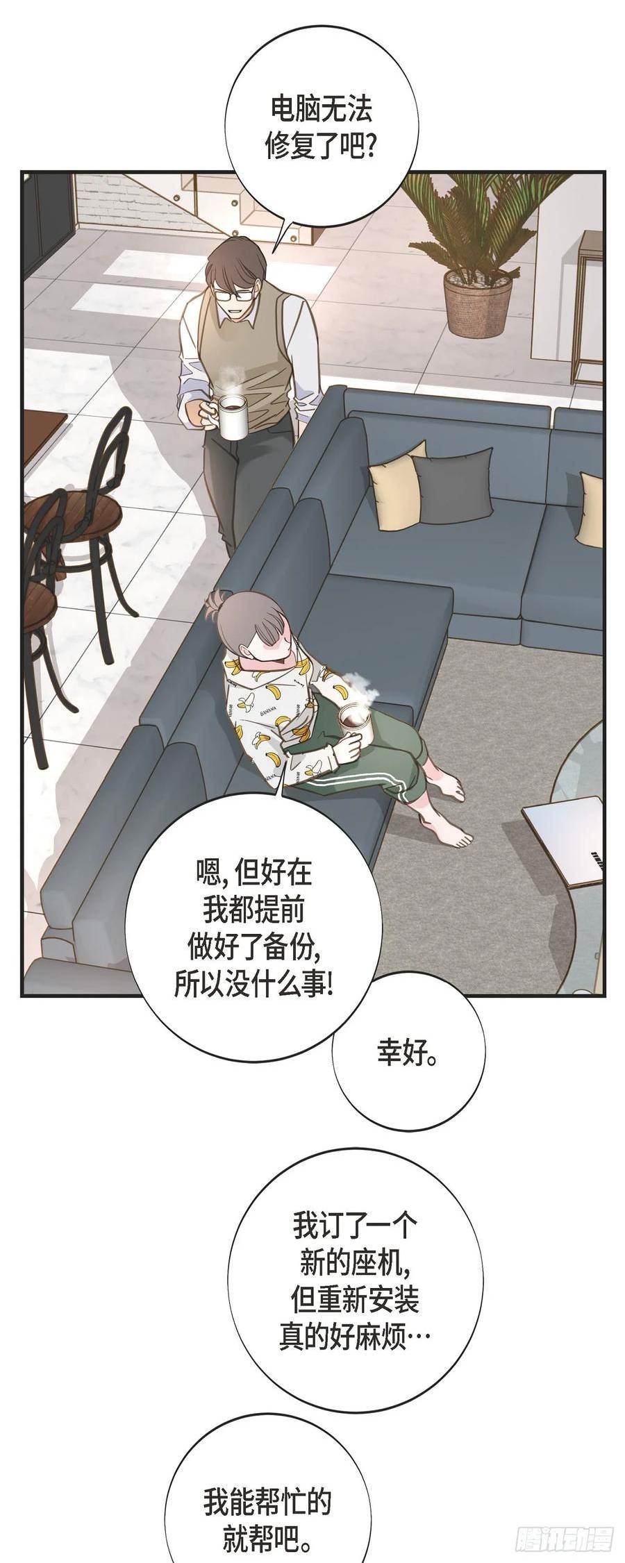 生存婚姻漫画,外传（七） 最后决定穿过海峡走51图