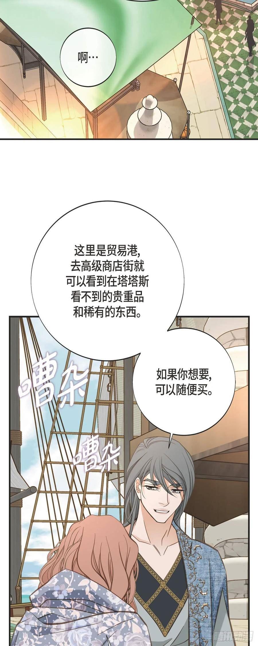 生存婚姻漫画,外传（八） 生下孩子11图