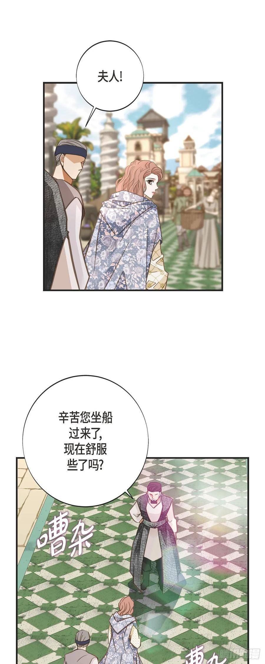 生存婚姻漫画,外传（八） 生下孩子14图