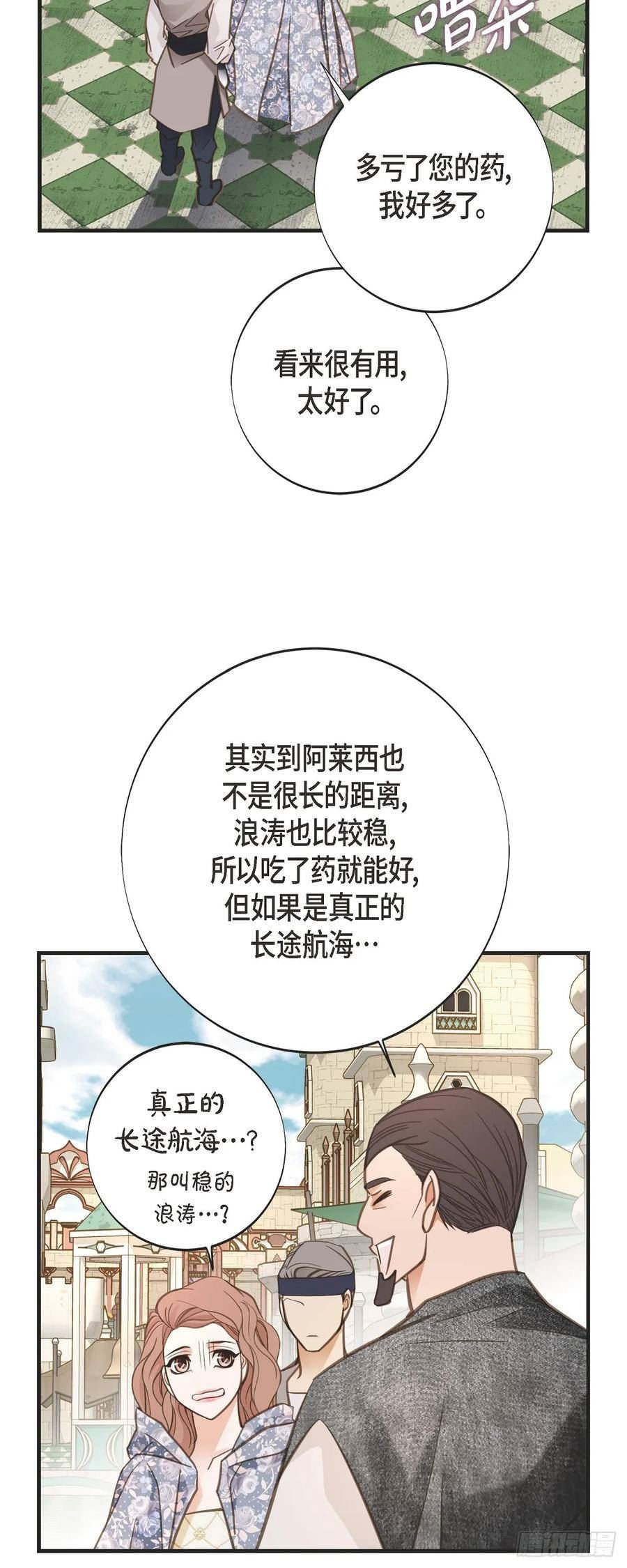 生存婚姻漫画,外传（八） 生下孩子15图