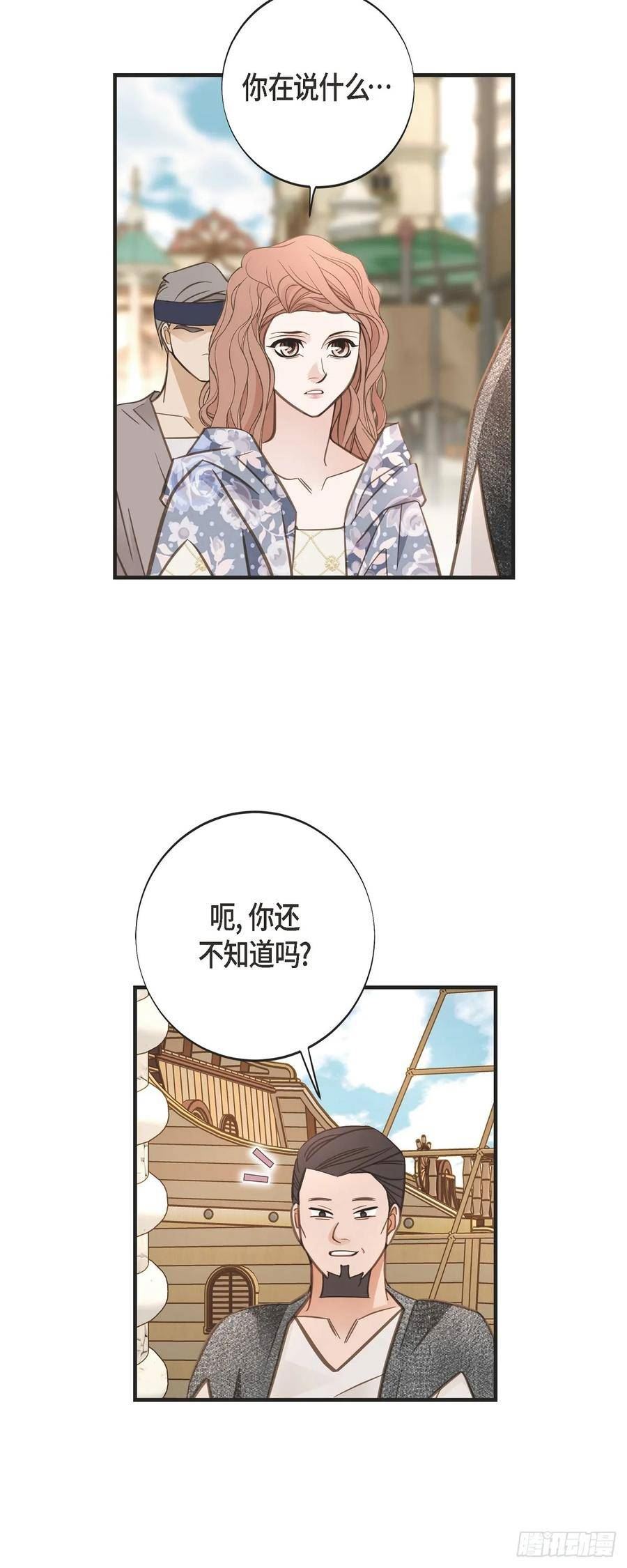 生存婚姻漫画,外传（八） 生下孩子17图