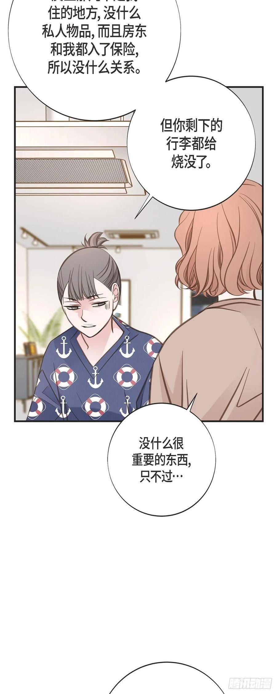 生存婚姻漫画,外传（八） 生下孩子33图