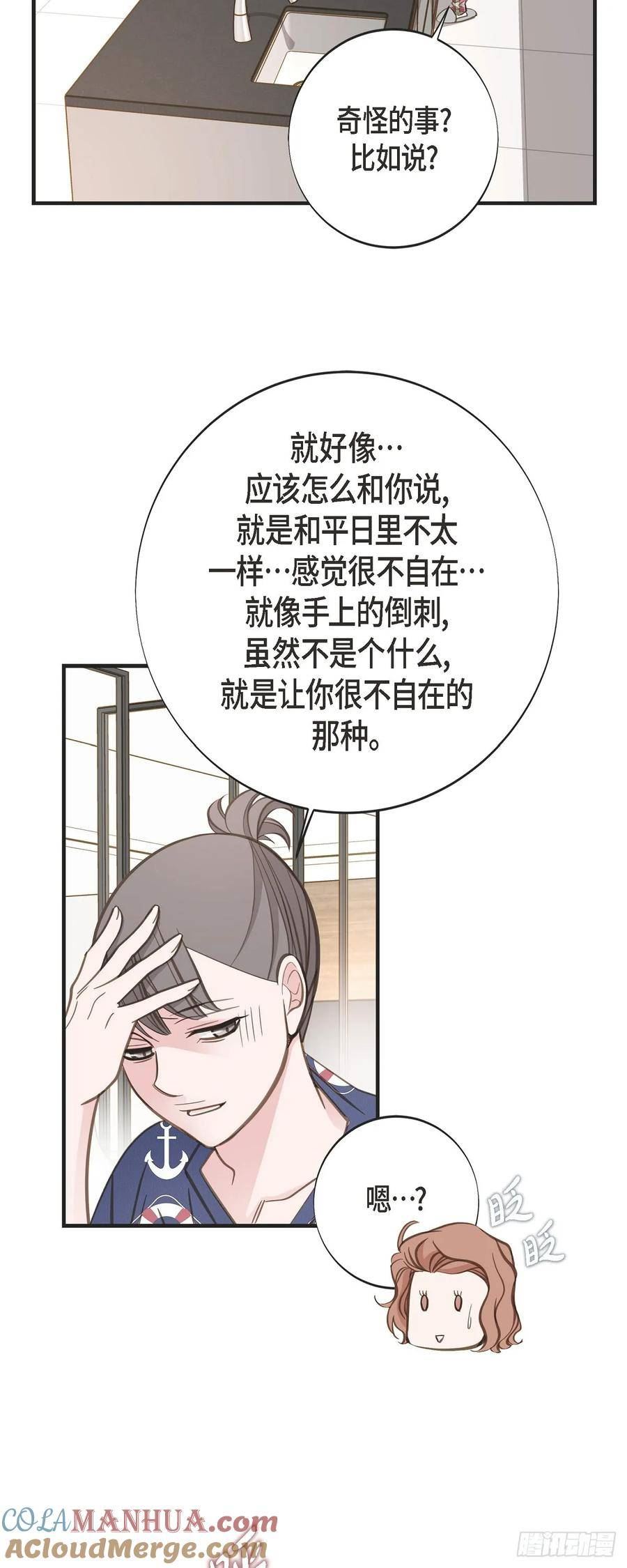 生存婚姻漫画,外传（八） 生下孩子37图