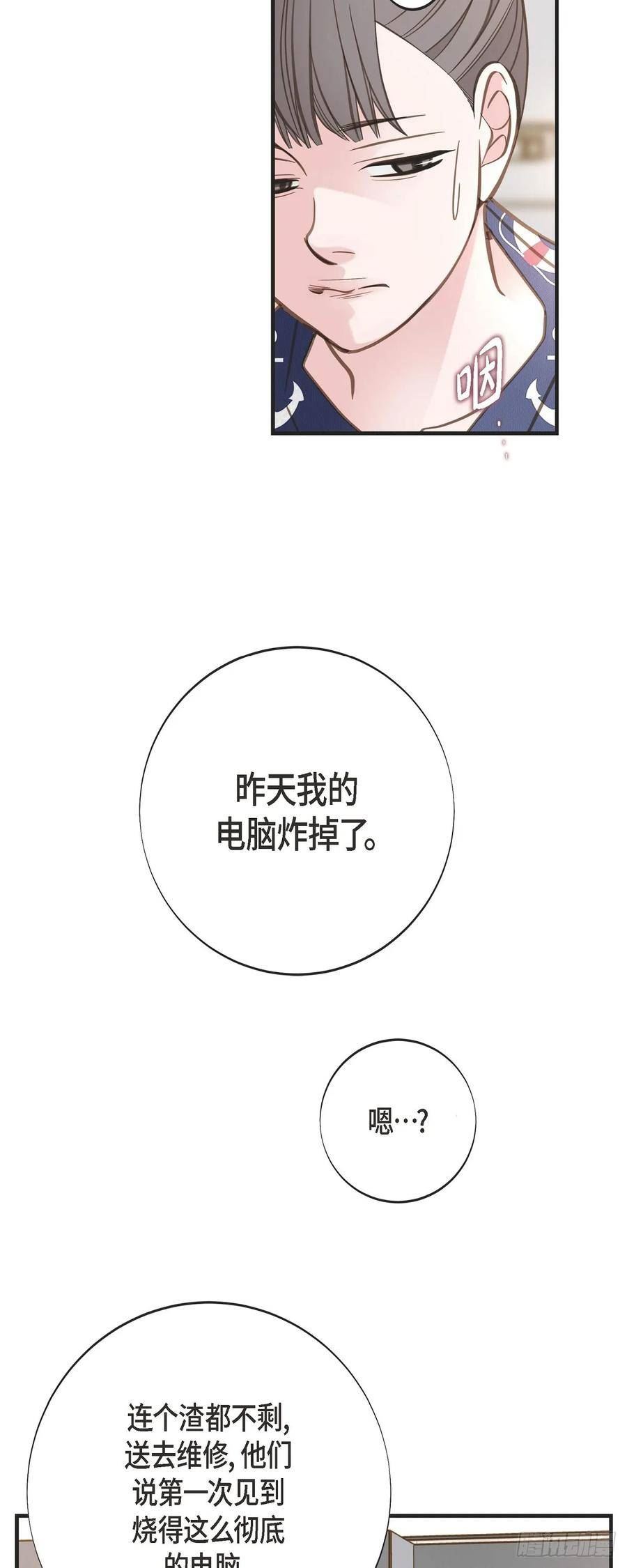 生存婚姻漫画,外传（八） 生下孩子41图