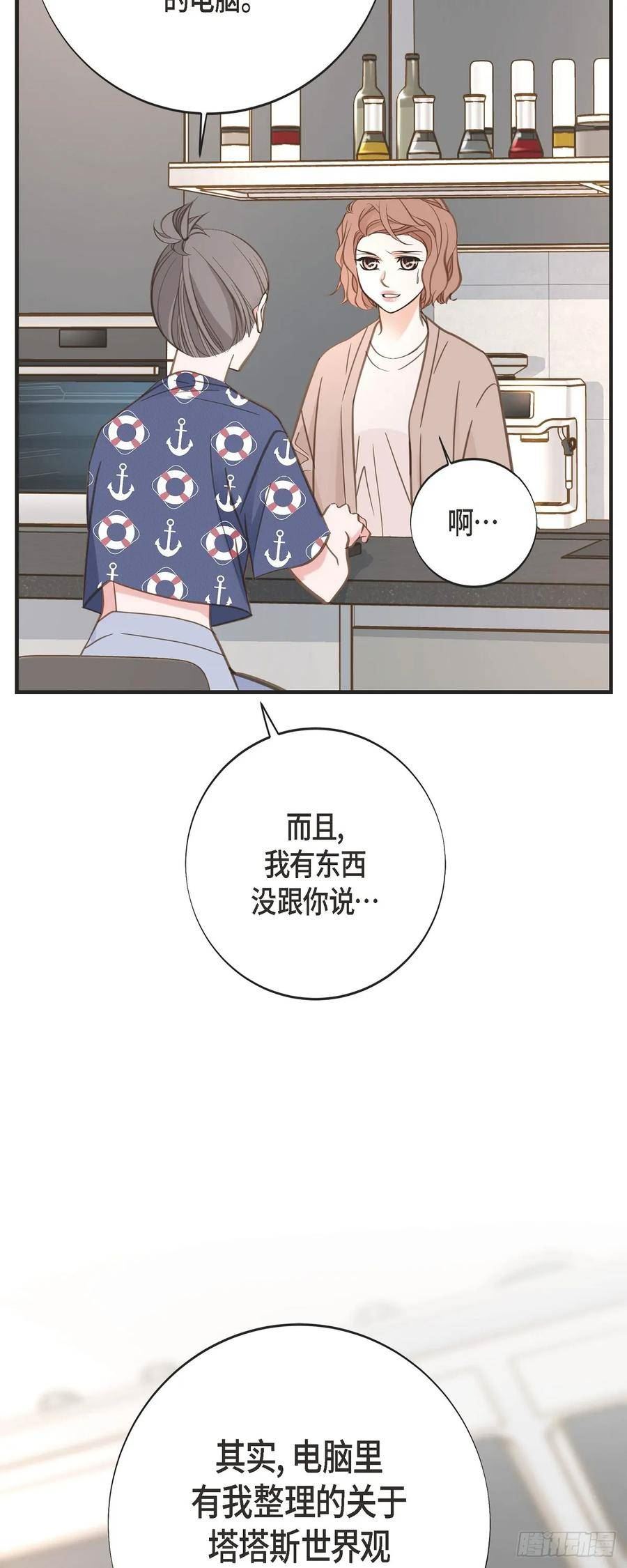 生存婚姻漫画,外传（八） 生下孩子42图