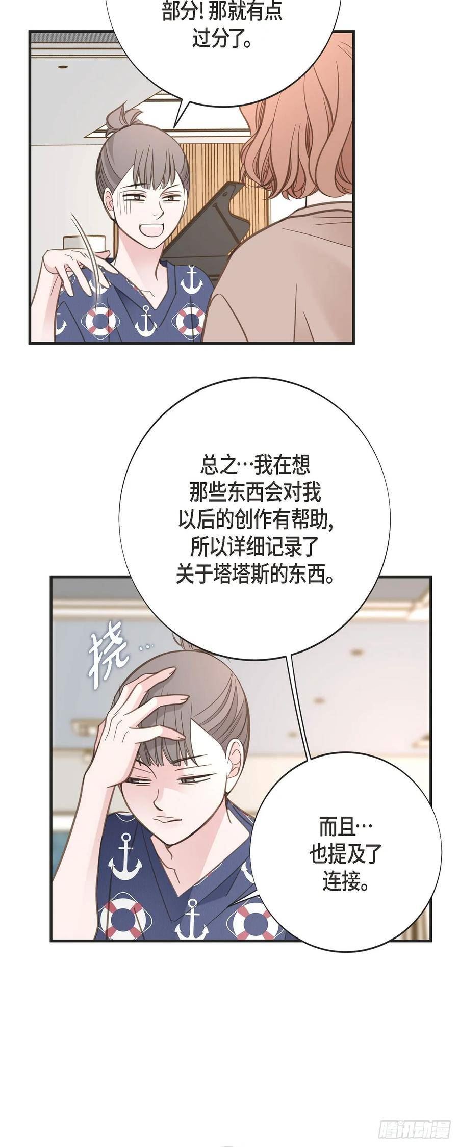 生存婚姻漫画,外传（八） 生下孩子44图