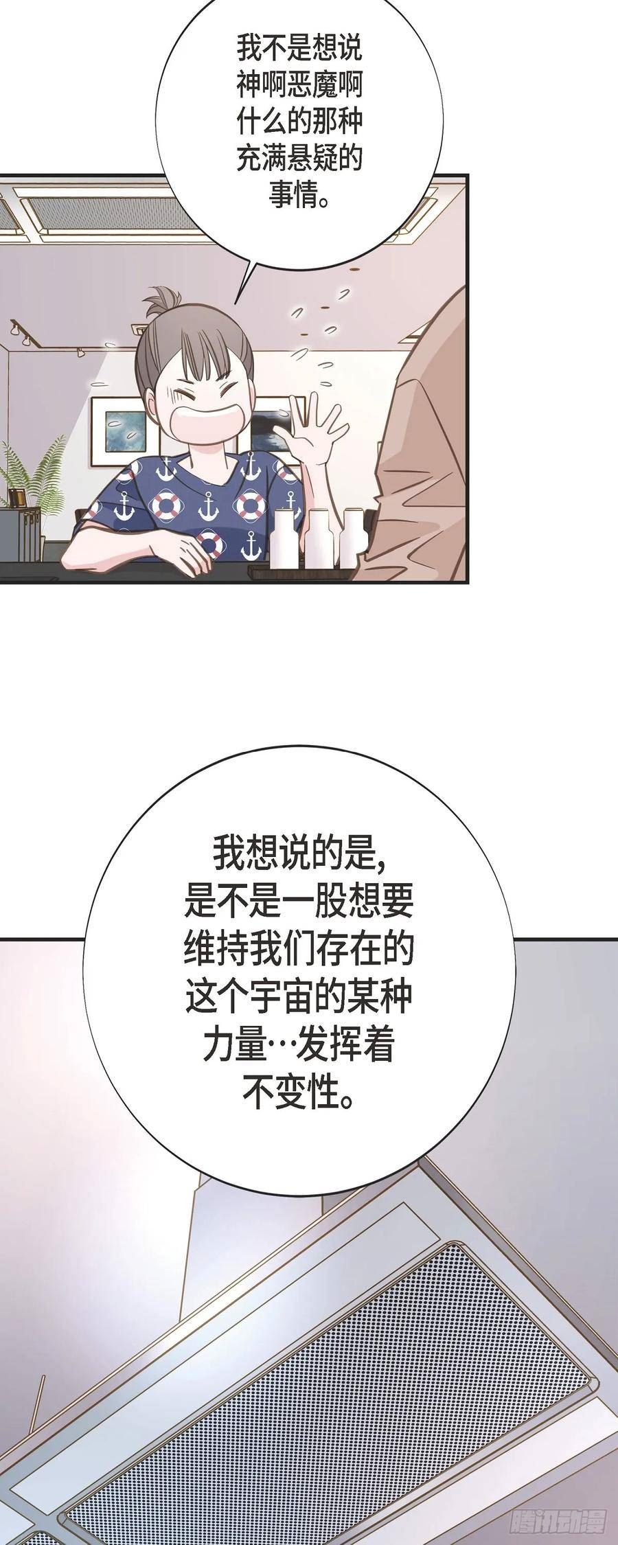 生存婚姻漫画,外传（八） 生下孩子48图