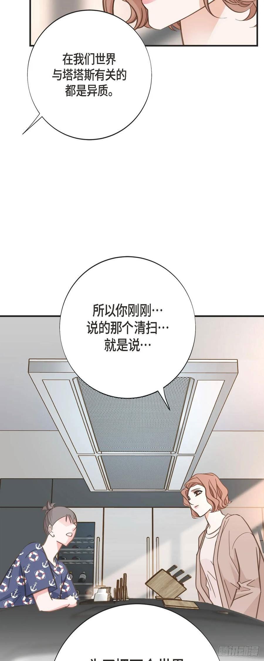 生存婚姻漫画,外传（八） 生下孩子54图