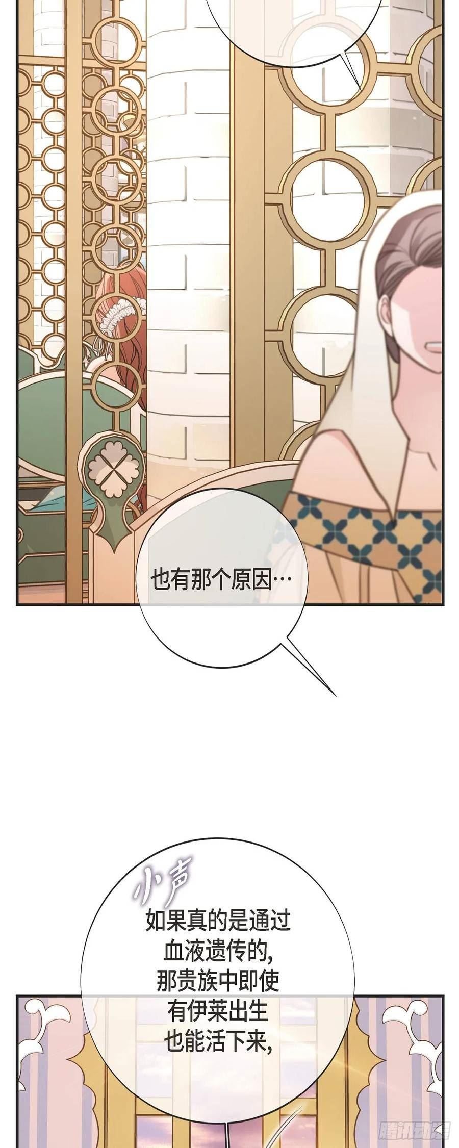 生存婚姻漫画,外传（九）30图