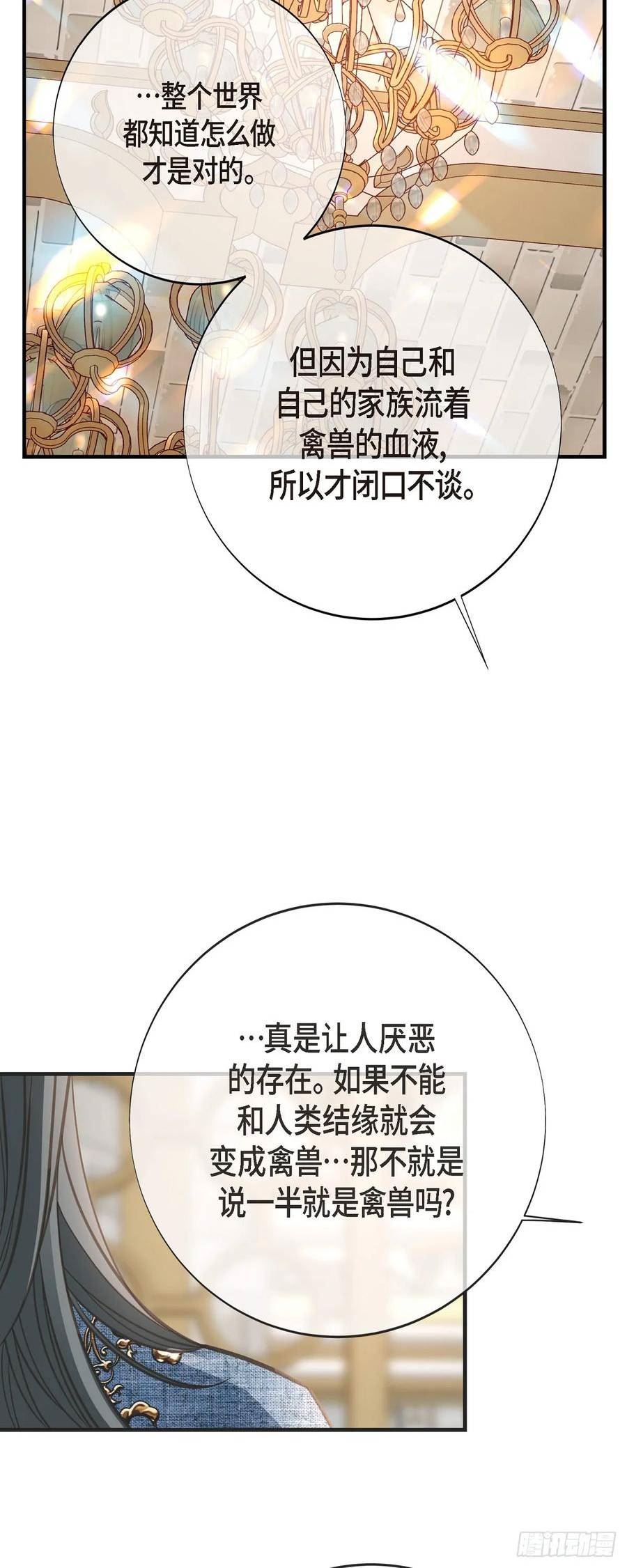 生存婚姻漫画,外传（九）38图