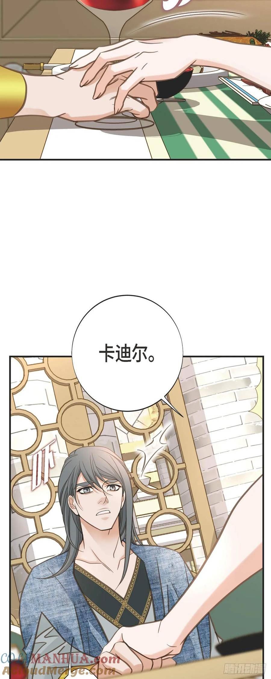 生存婚姻漫画,外传（九）40图