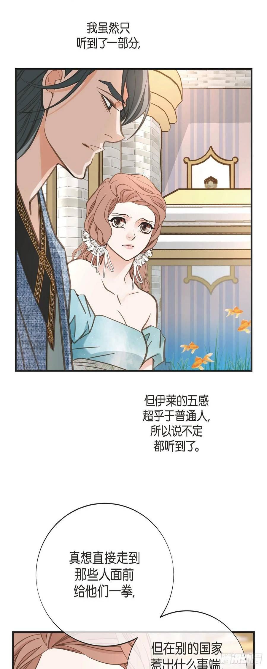 生存婚姻漫画,外传（九）44图