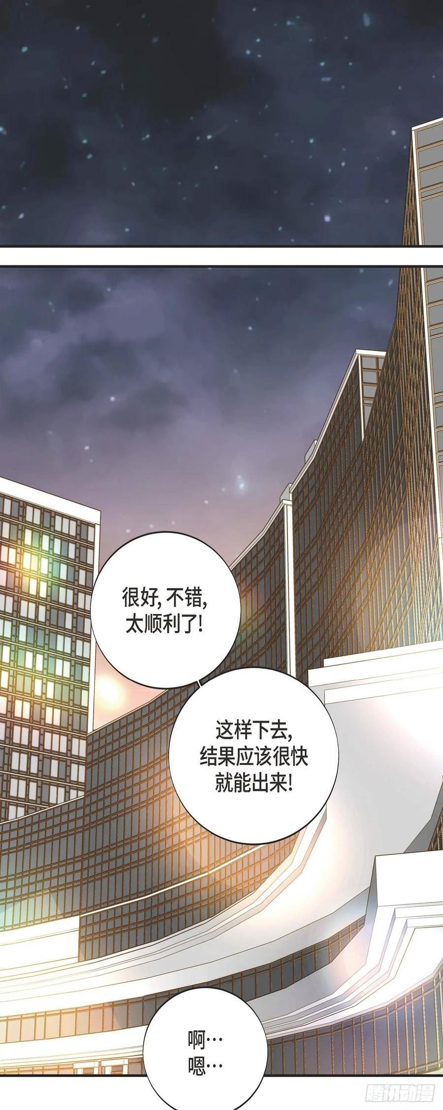 生存婚姻漫画,外传（九）50图