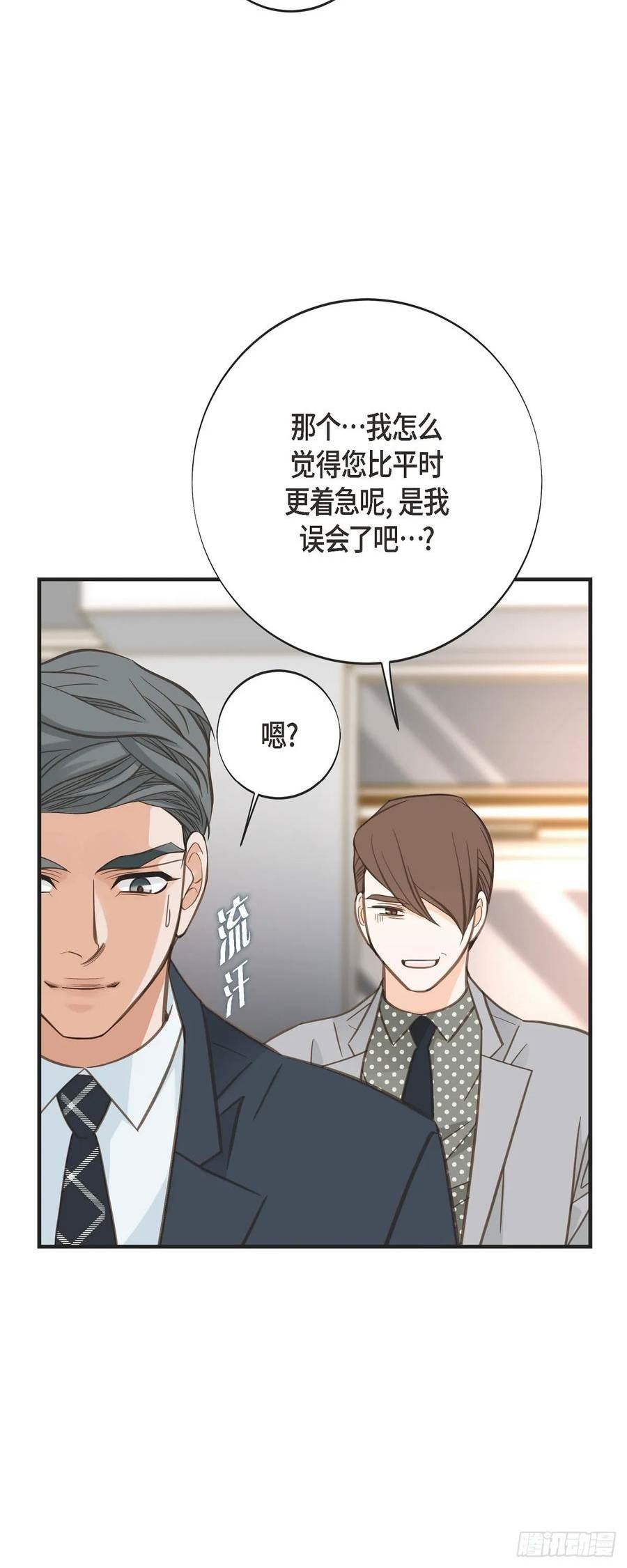 生存婚姻漫画,外传（九）51图