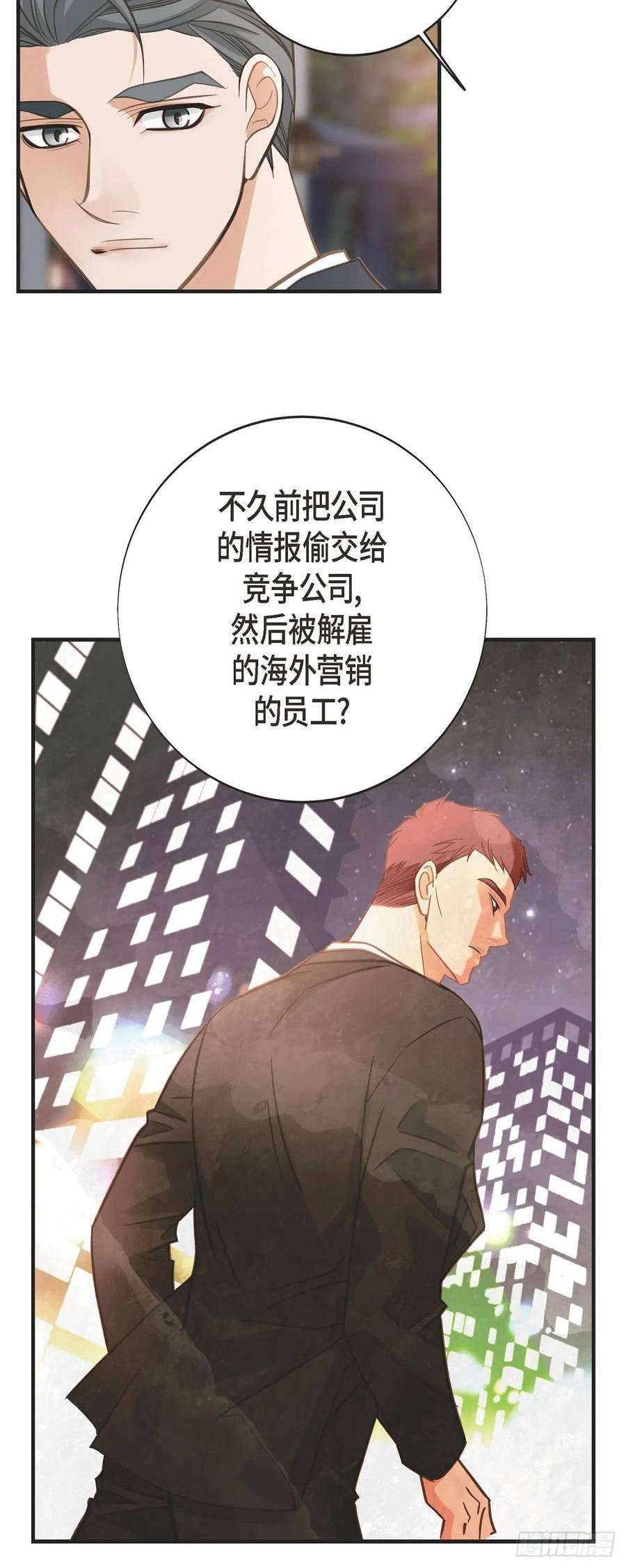 生存婚姻漫画,外传（九）54图