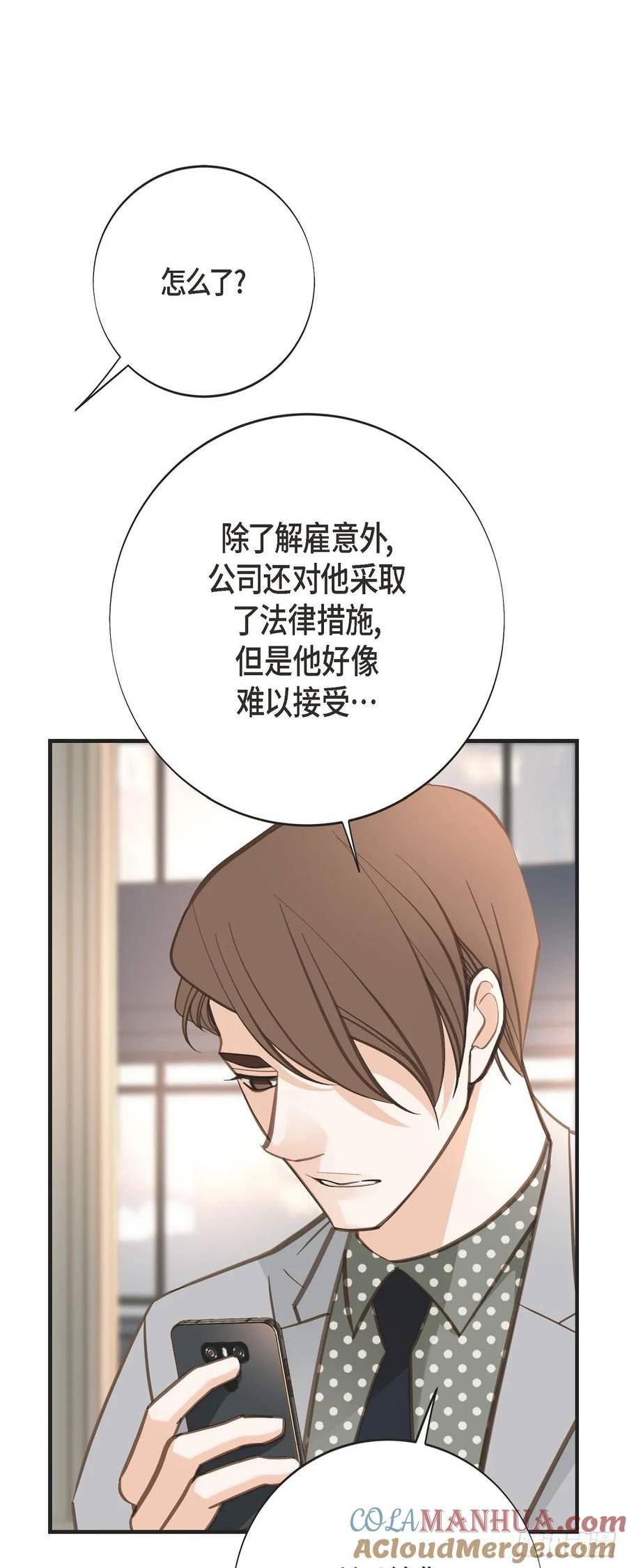 生存婚姻漫画,外传（九）55图