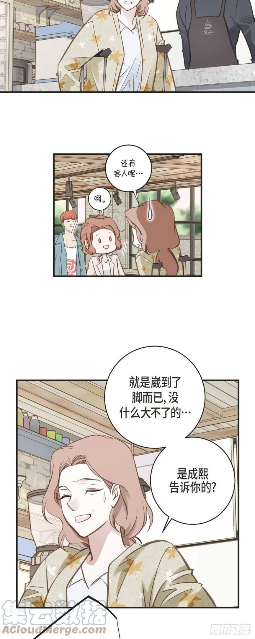 生存婚姻漫画,59.新手16图