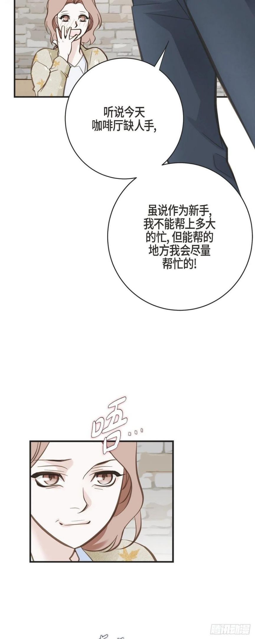 生存婚姻漫画,59.新手47图