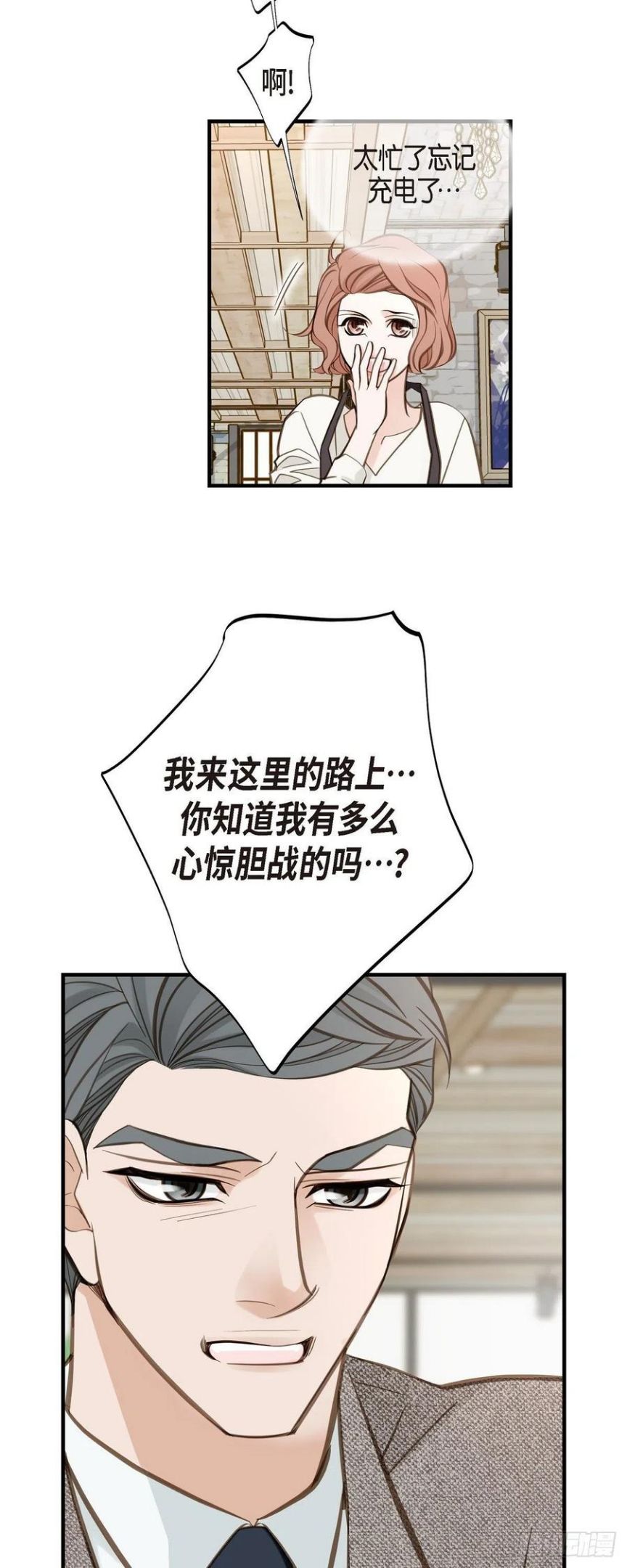 生存婚姻漫画,59.新手38图