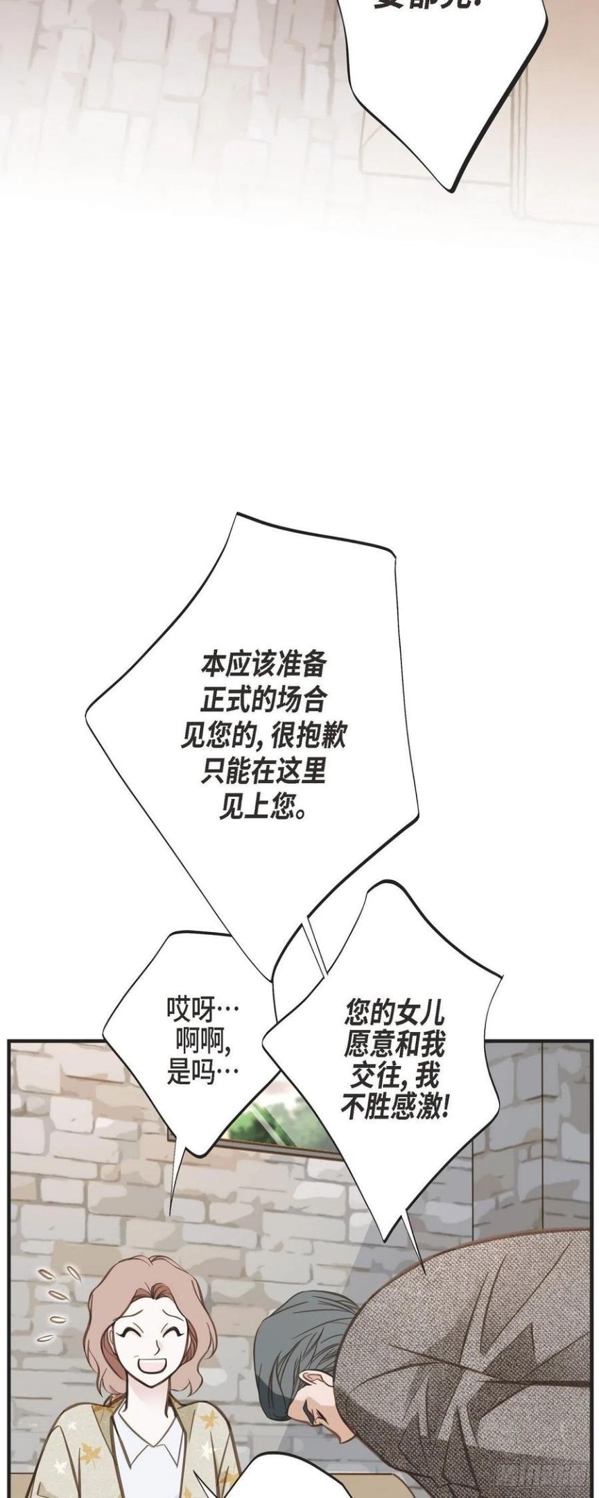 生存婚姻漫画,59.新手45图