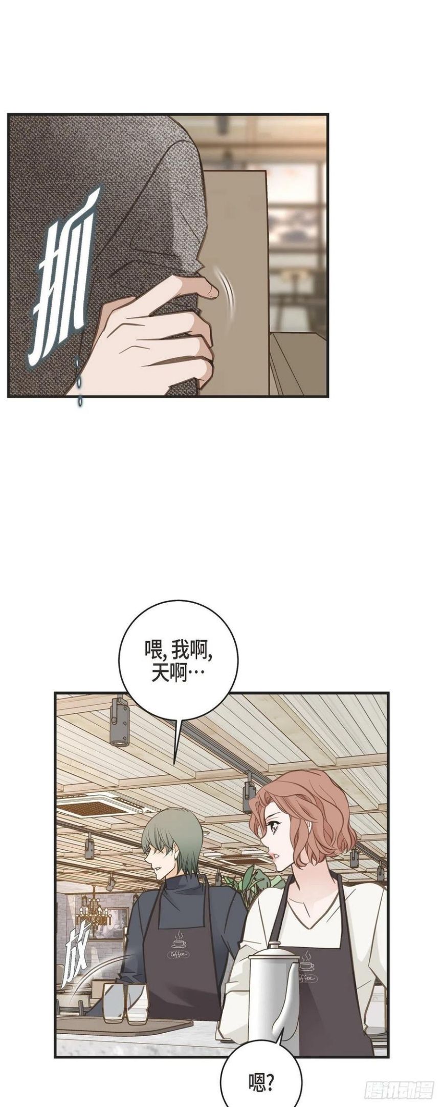 生存婚姻漫画,59.新手32图