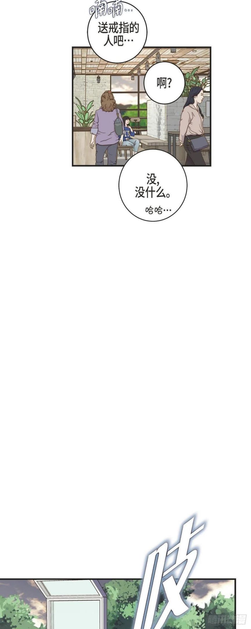 生存婚姻漫画,59.新手48图