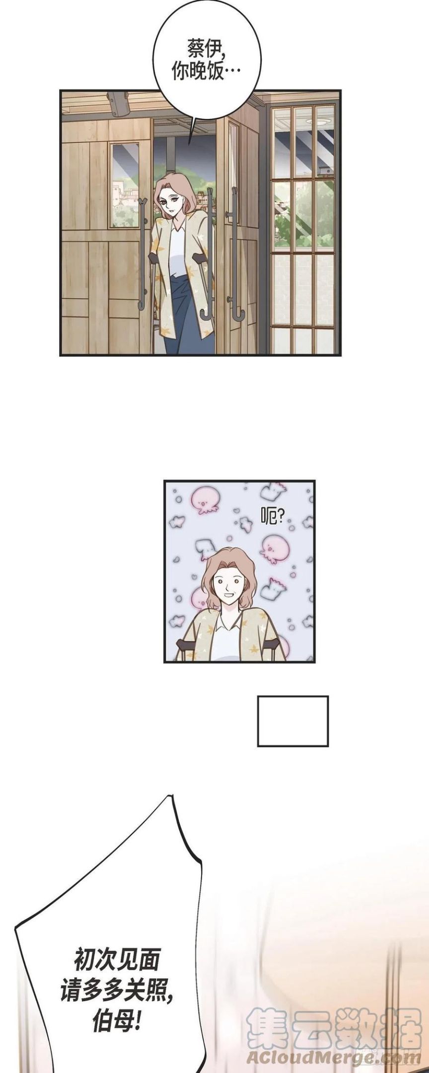 生存婚姻漫画,59.新手43图