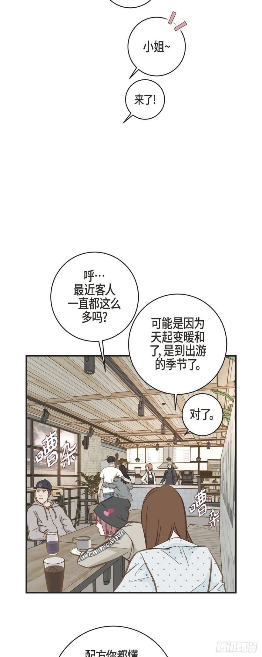 生存婚姻漫画,59.新手29图