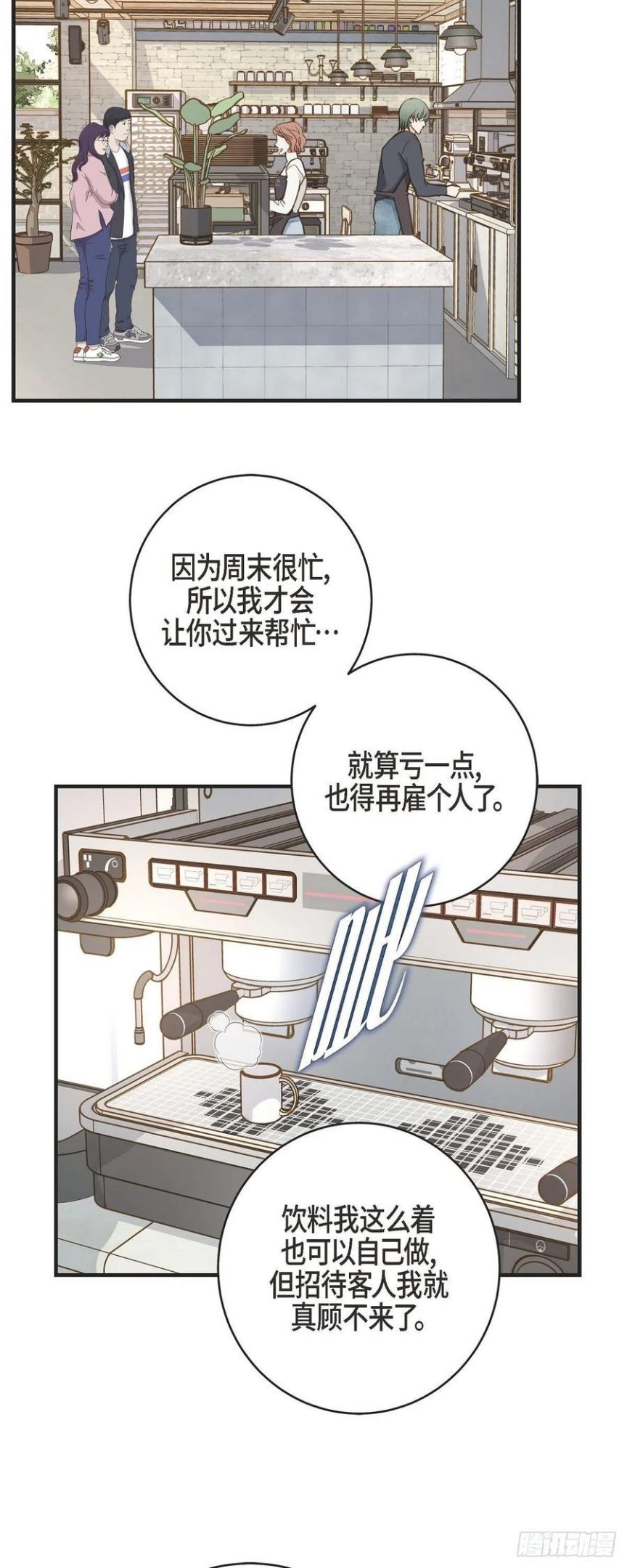 生存婚姻漫画,59.新手20图